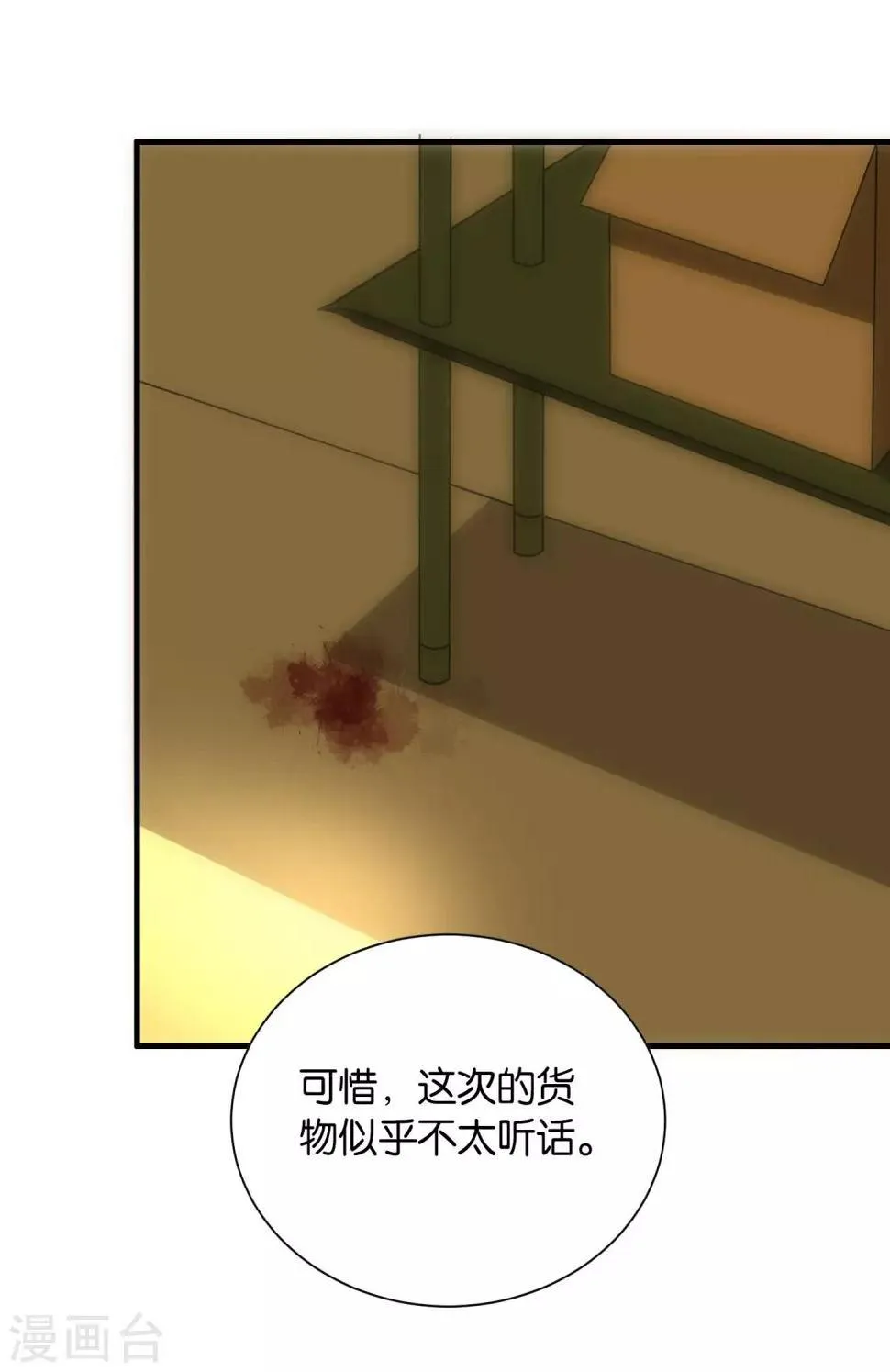 第104话 第8页