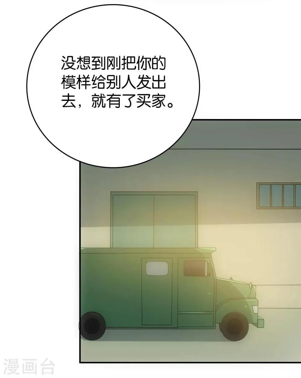 第104话 第16页