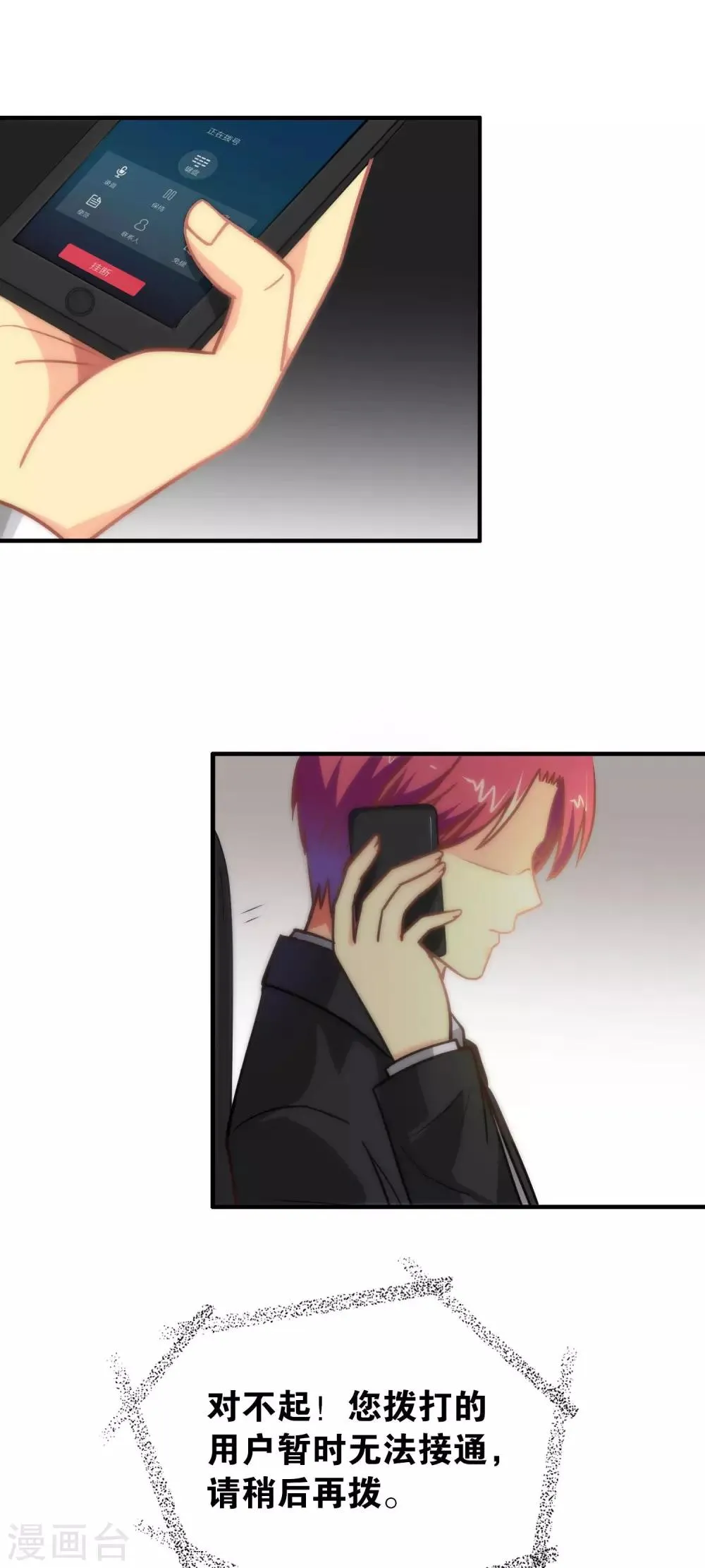 第105话 第2页