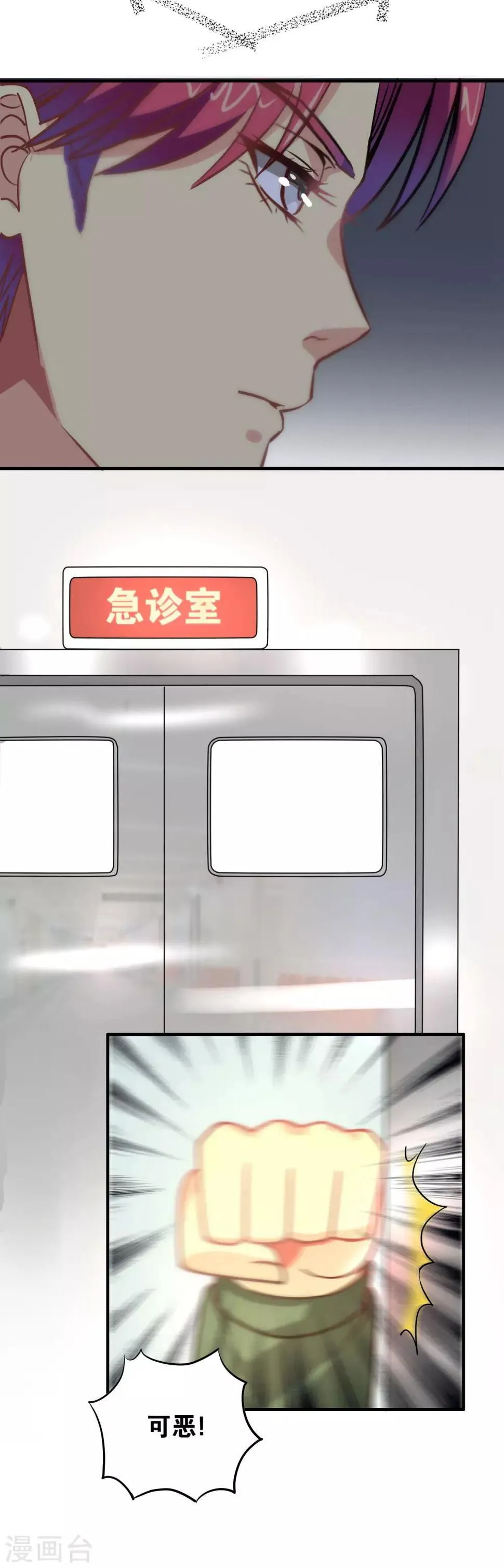 第105话 第3页