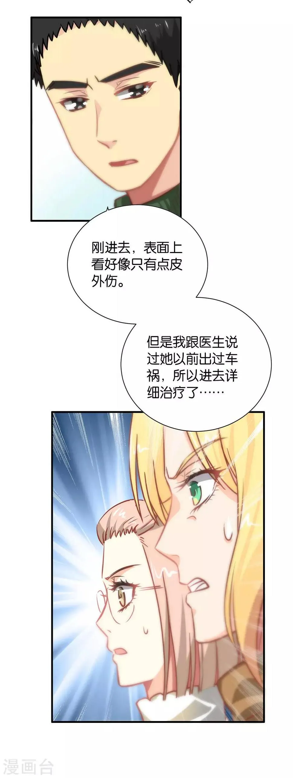 第105话 第5页