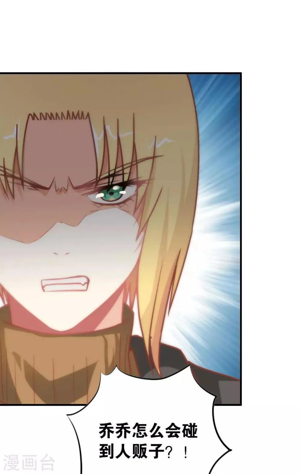 第105话 第6页