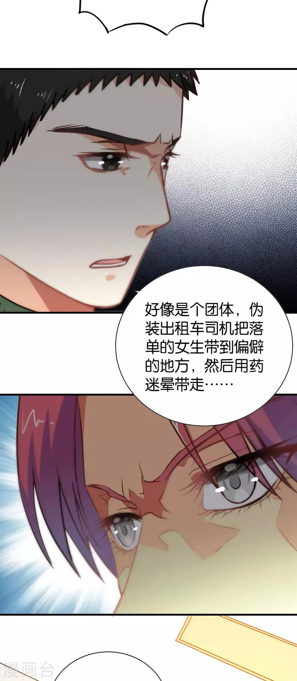 第105话 第7页