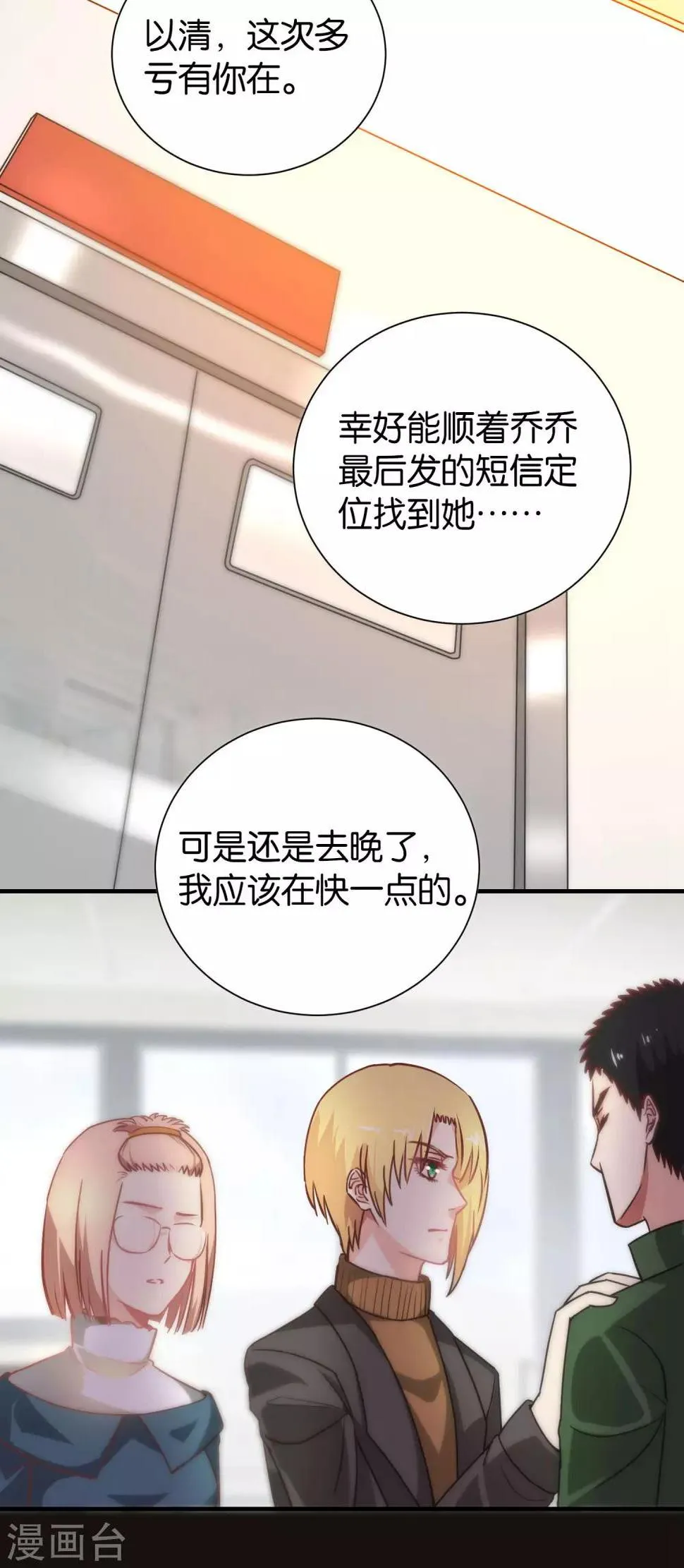 第105话 第8页
