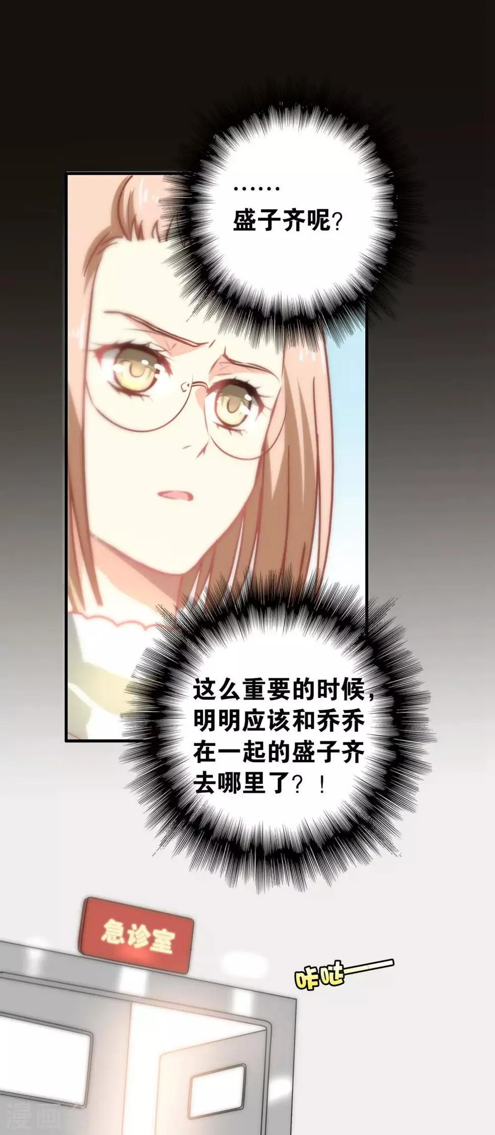 第105话 第9页