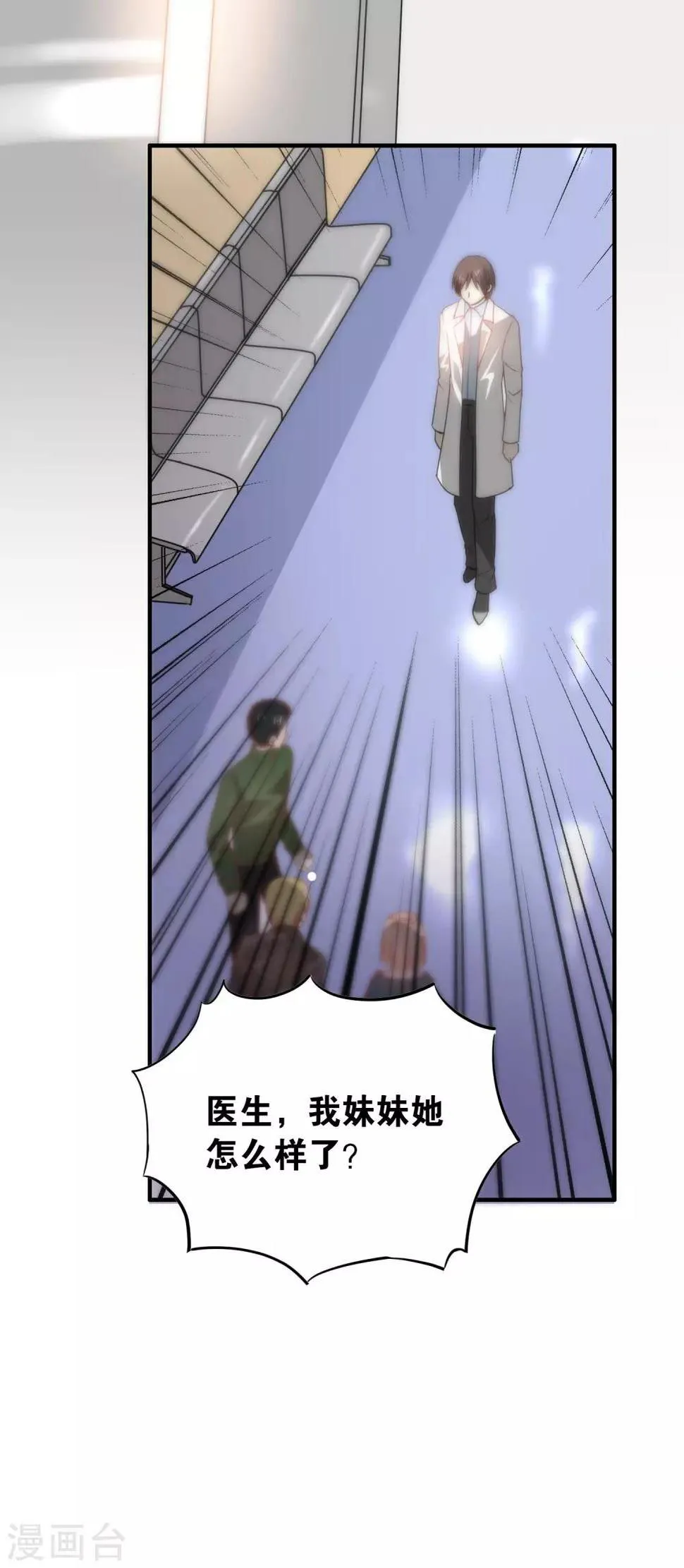 第105话 第10页