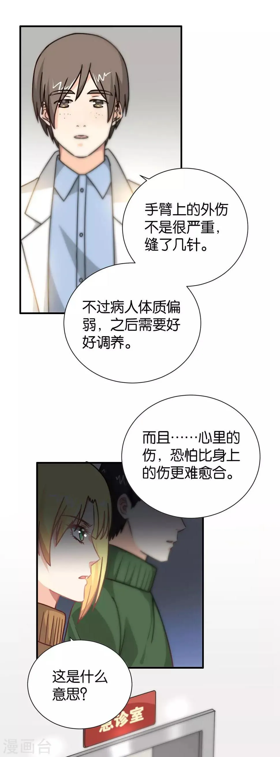 第105话 第11页