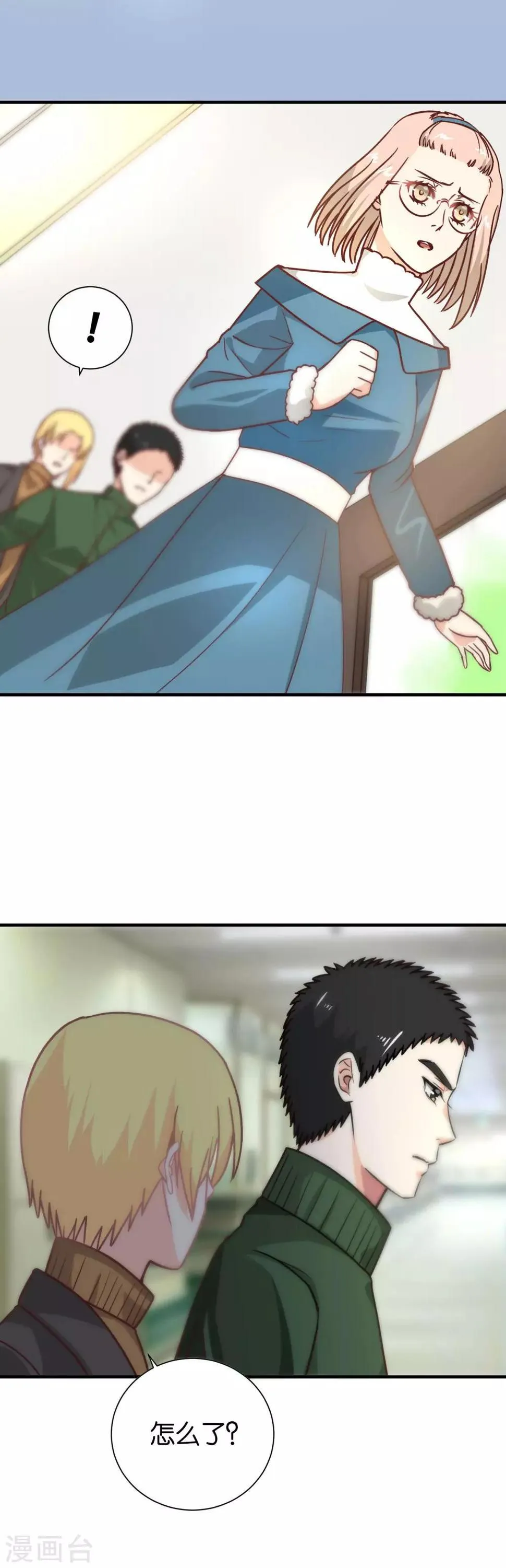 第105话 第13页