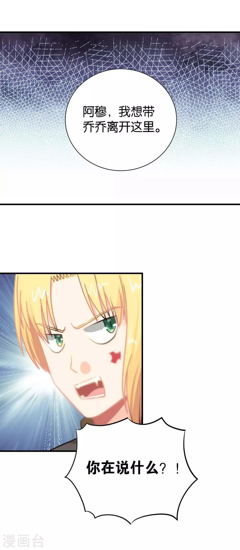 第105话 第14页