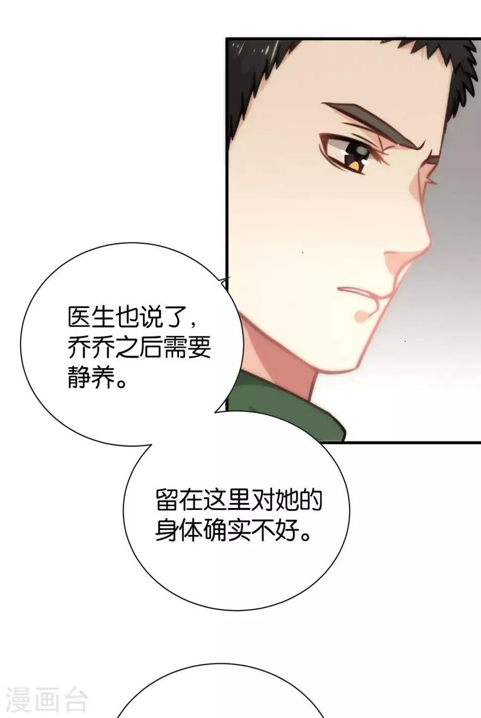 第105话 第15页