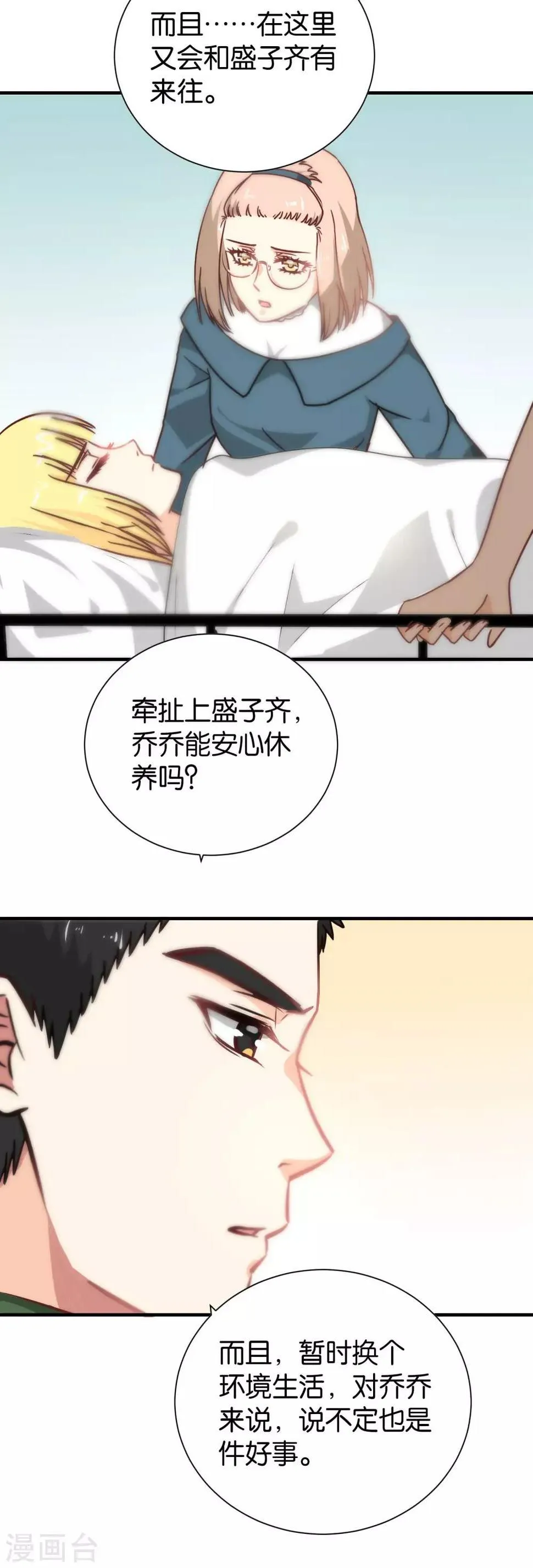 第105话 第16页
