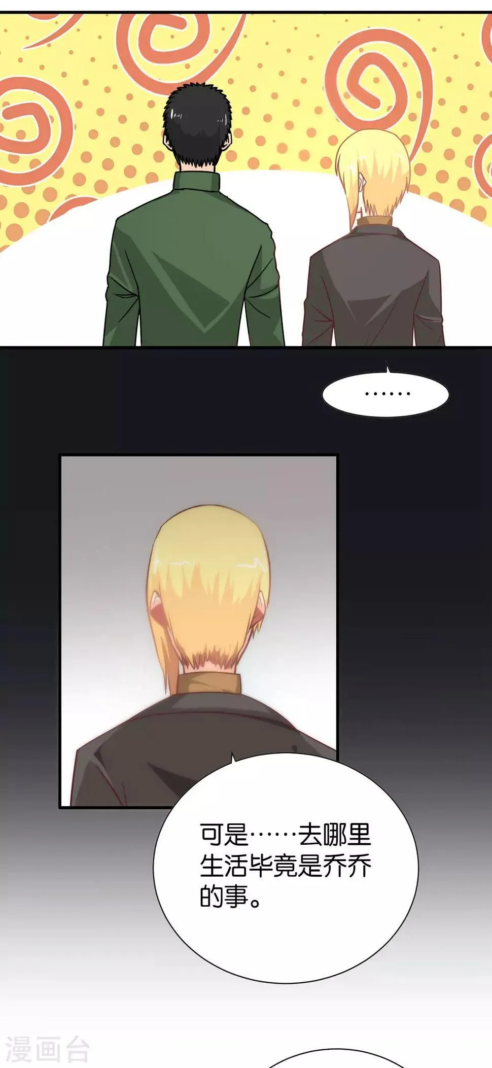 第105话 第17页