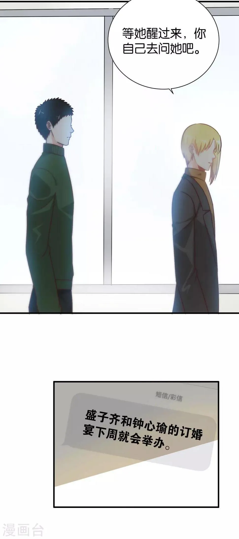 第105话 第18页