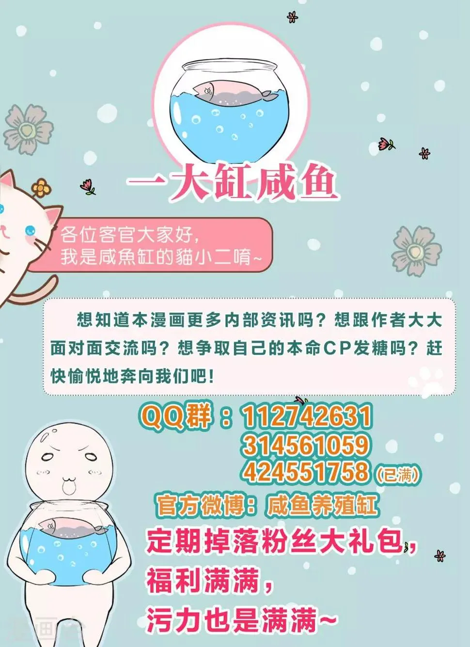 第105话 第20页