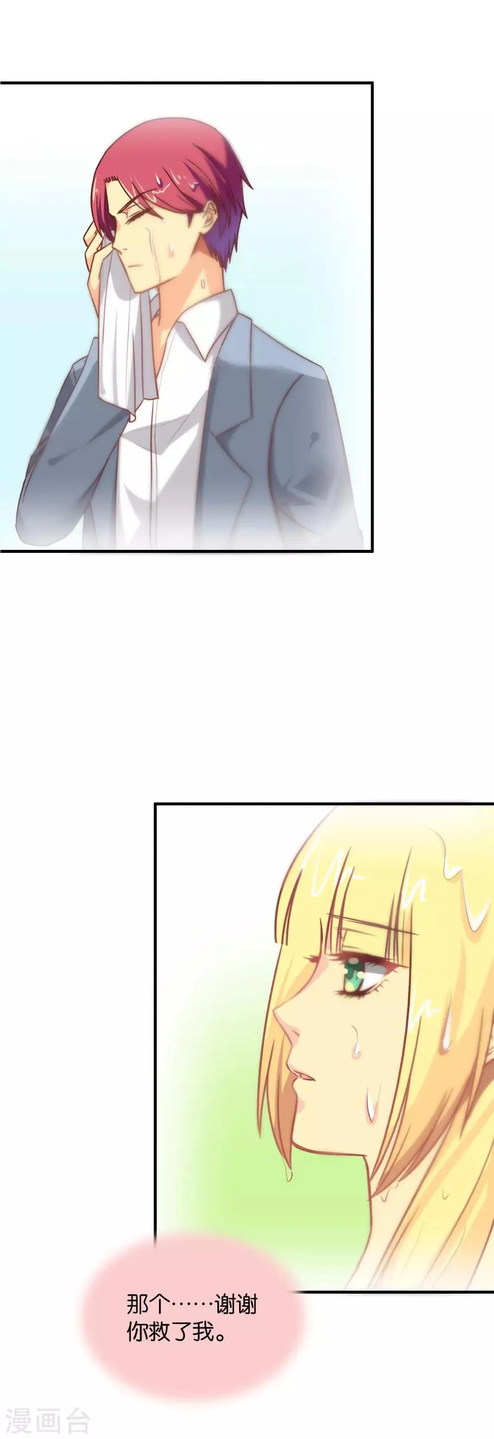 第106话 第2页