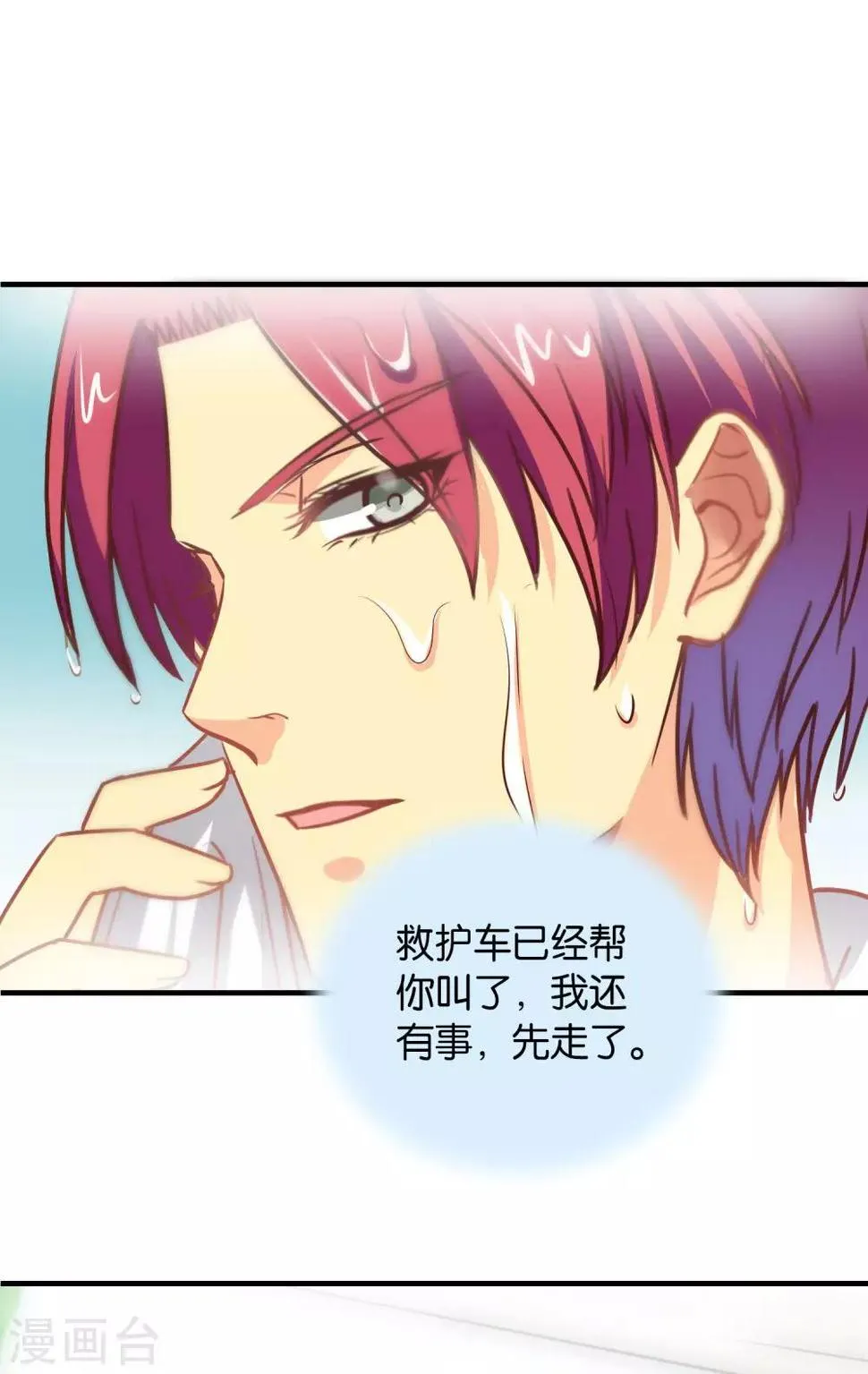 第106话 第3页