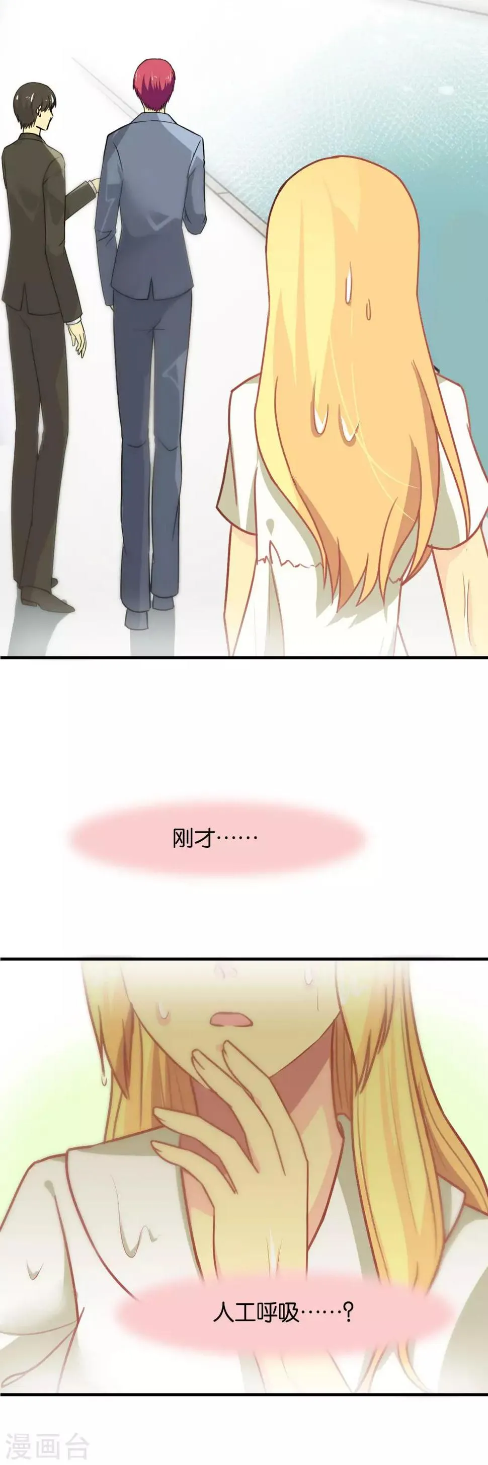 第106话 第4页