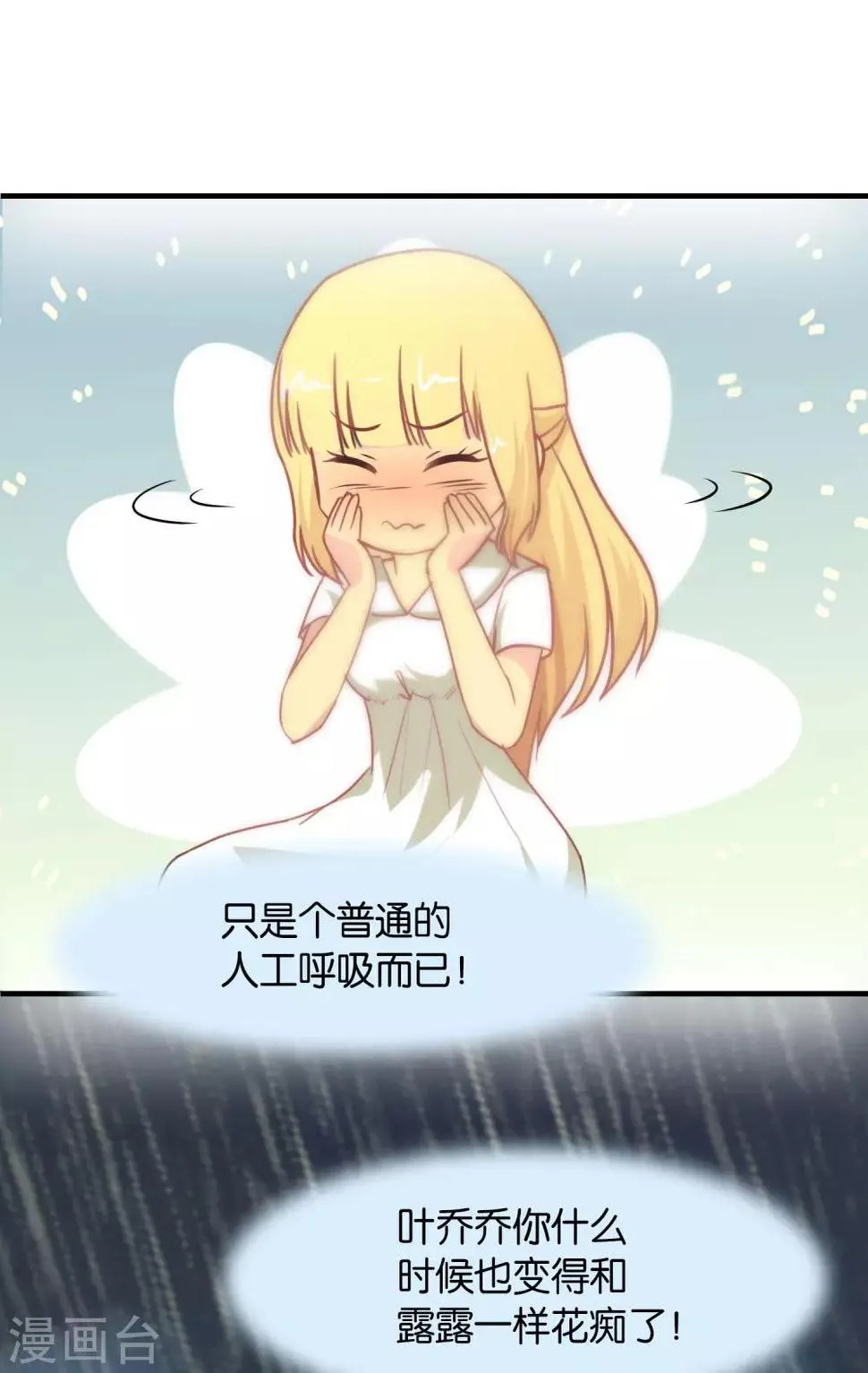 第106话 第5页