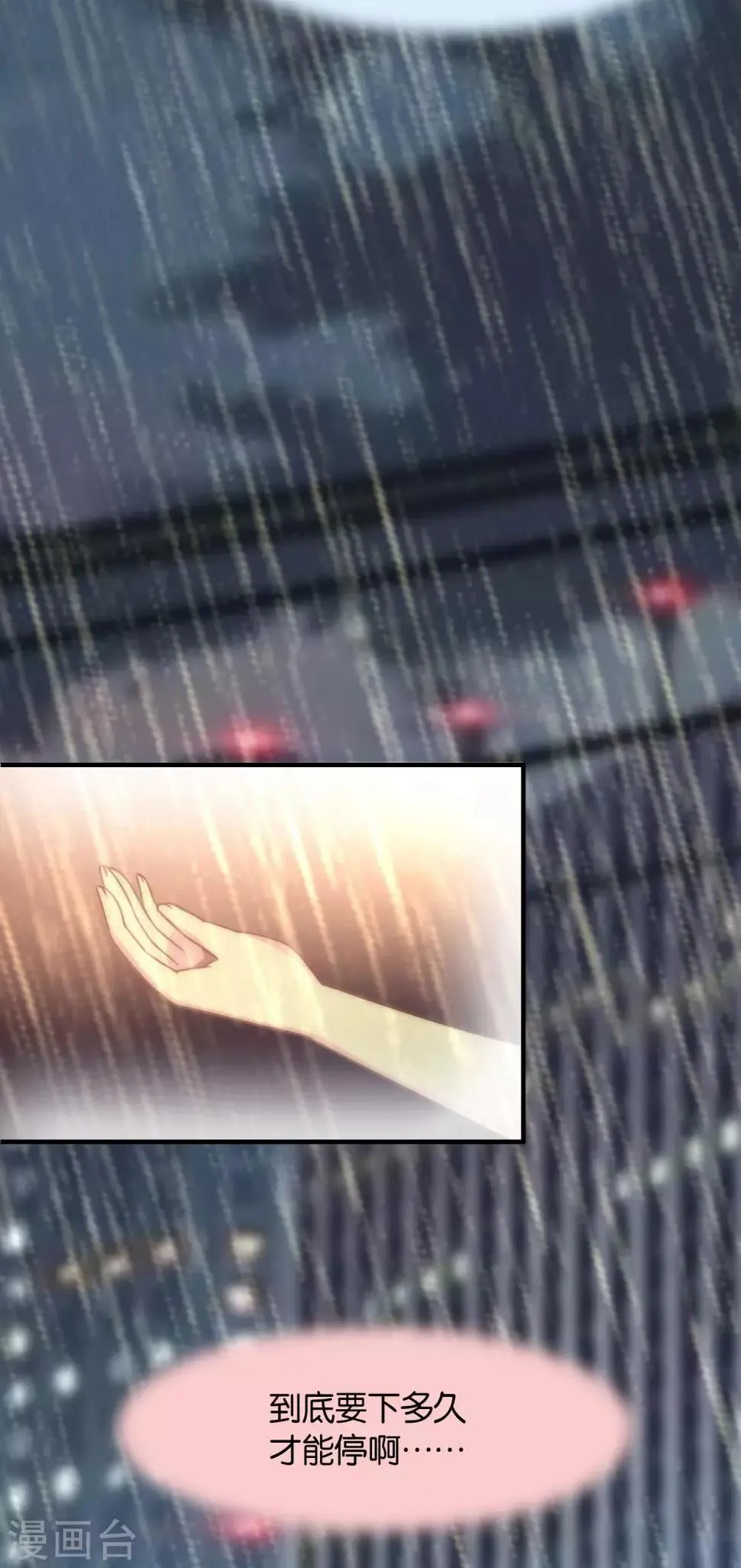 第106话 第6页