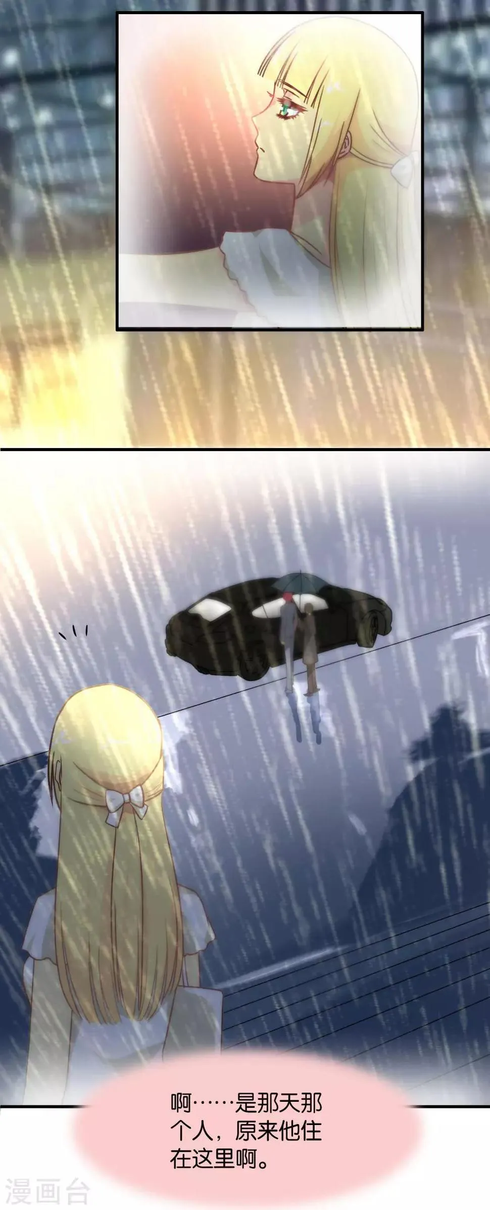 第106话 第7页