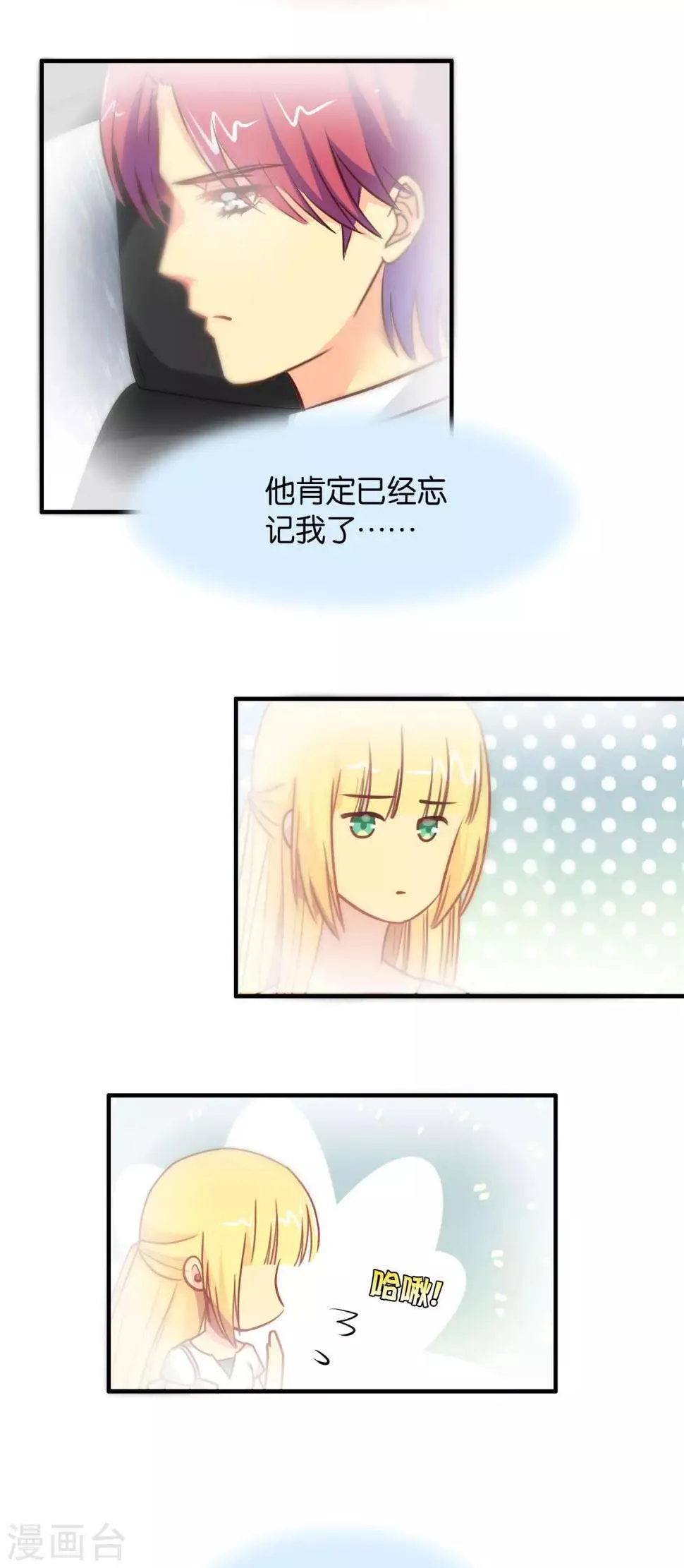 第106话 第8页