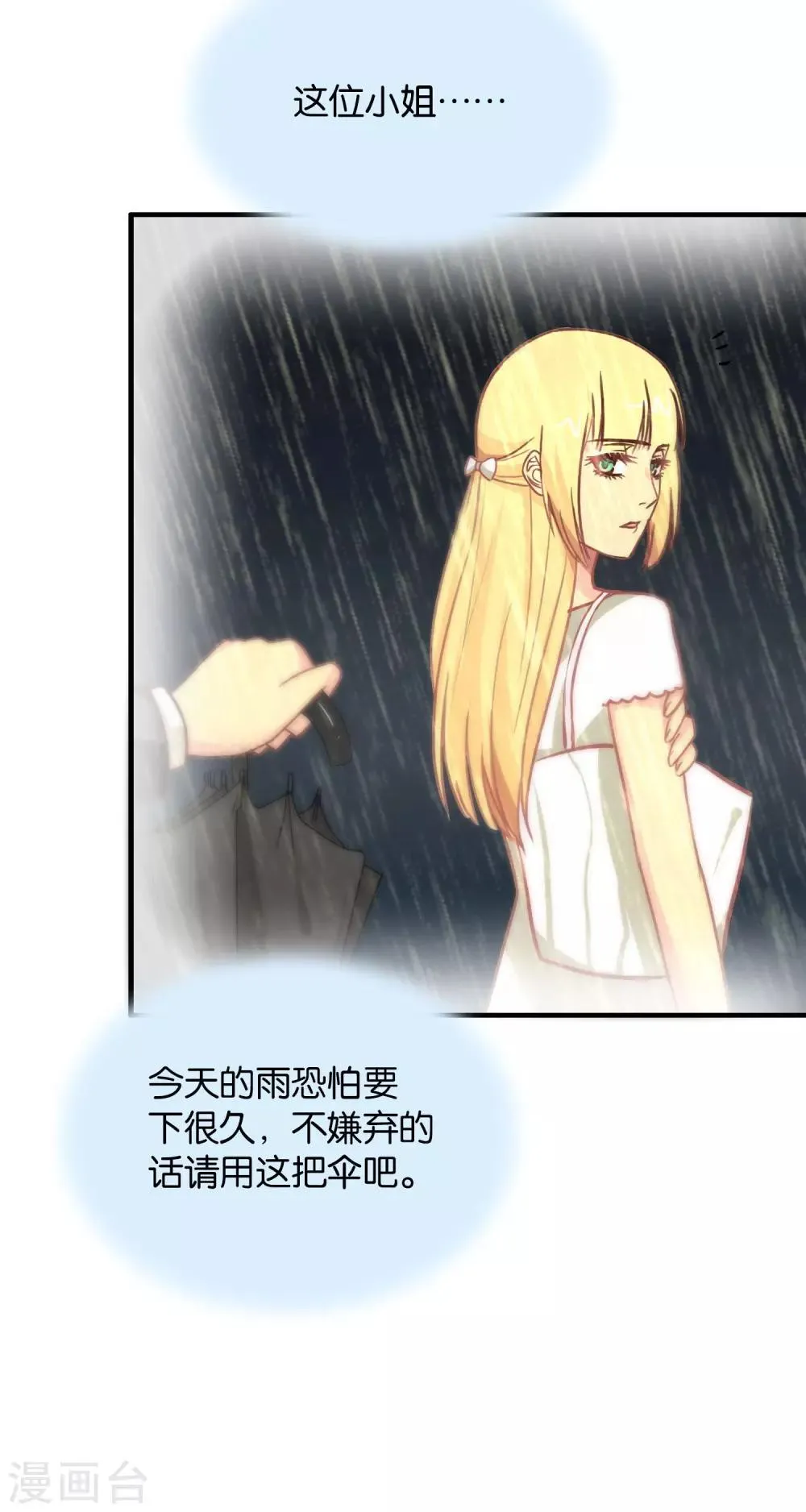 第106话 第9页