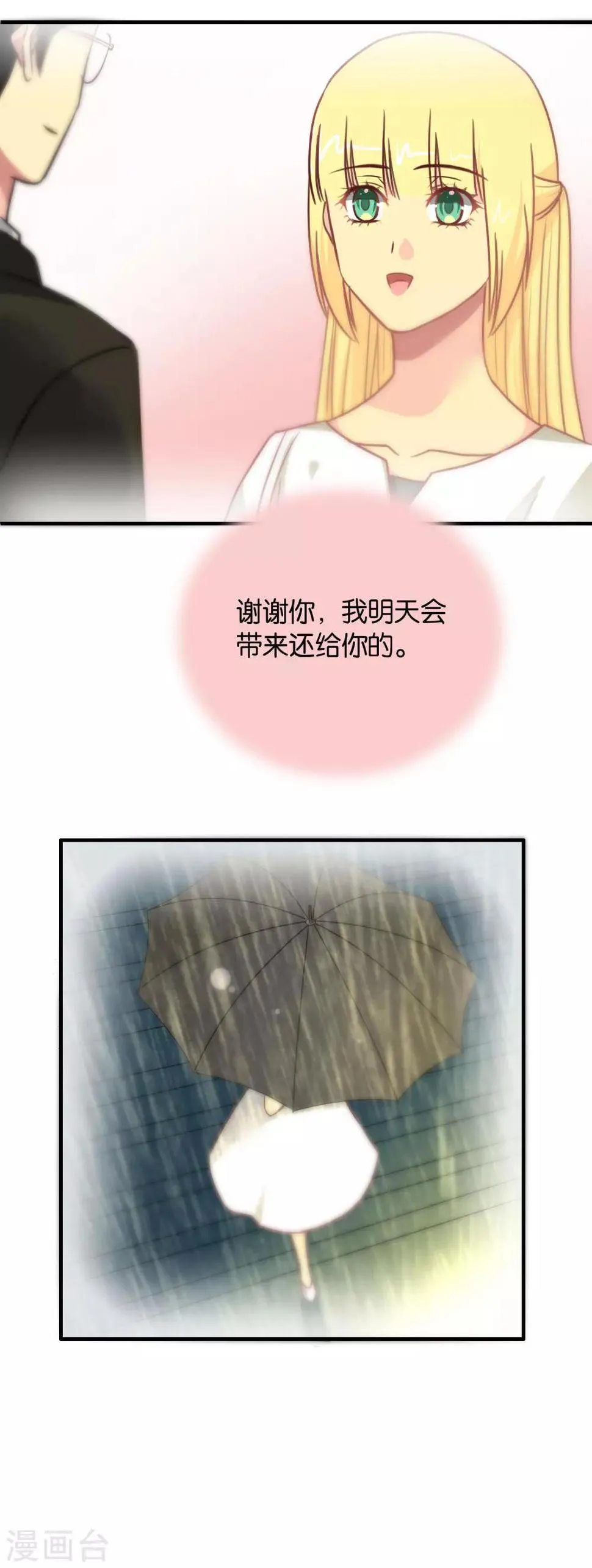 第106话 第10页