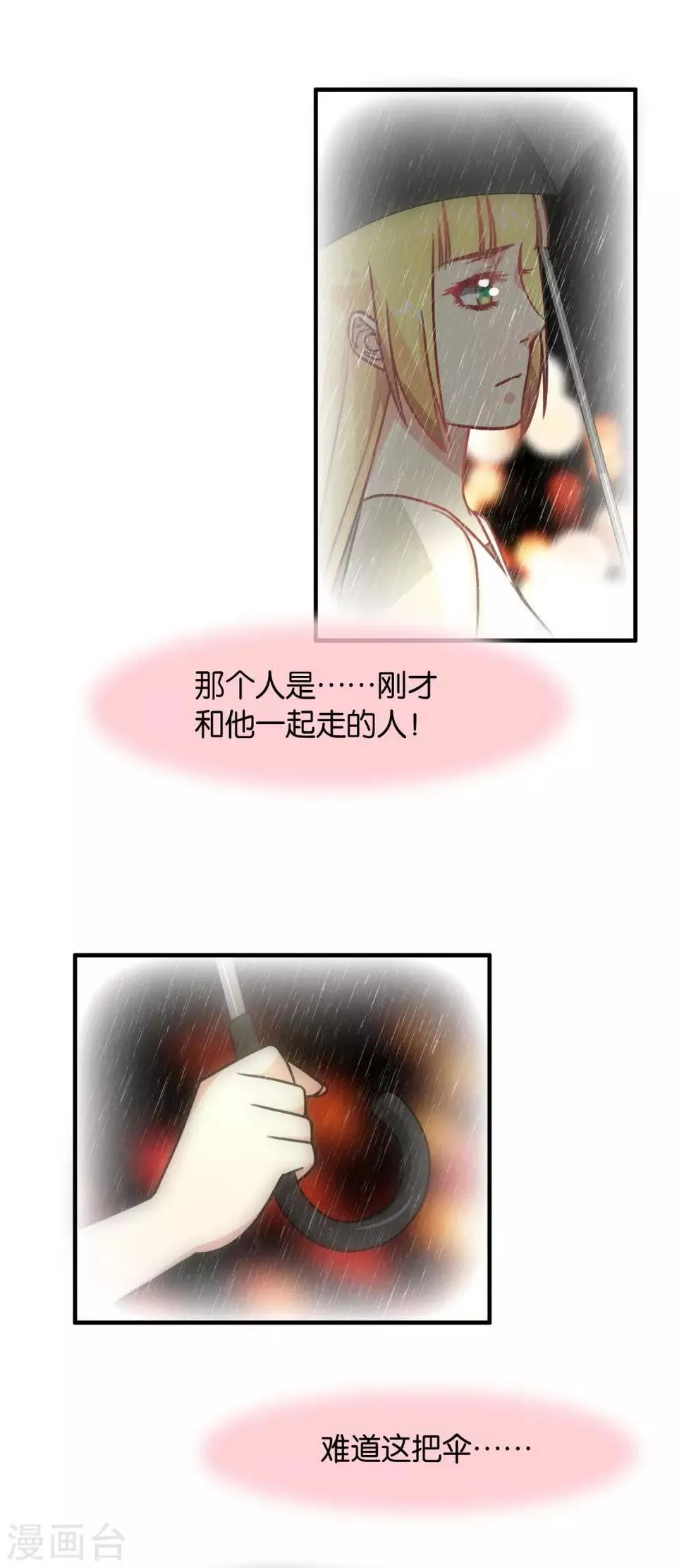 第106话 第11页
