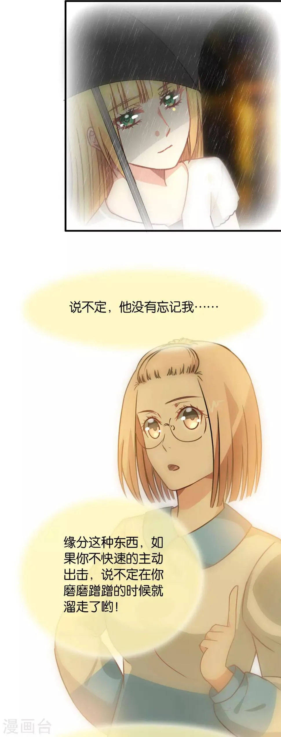 第106话 第12页