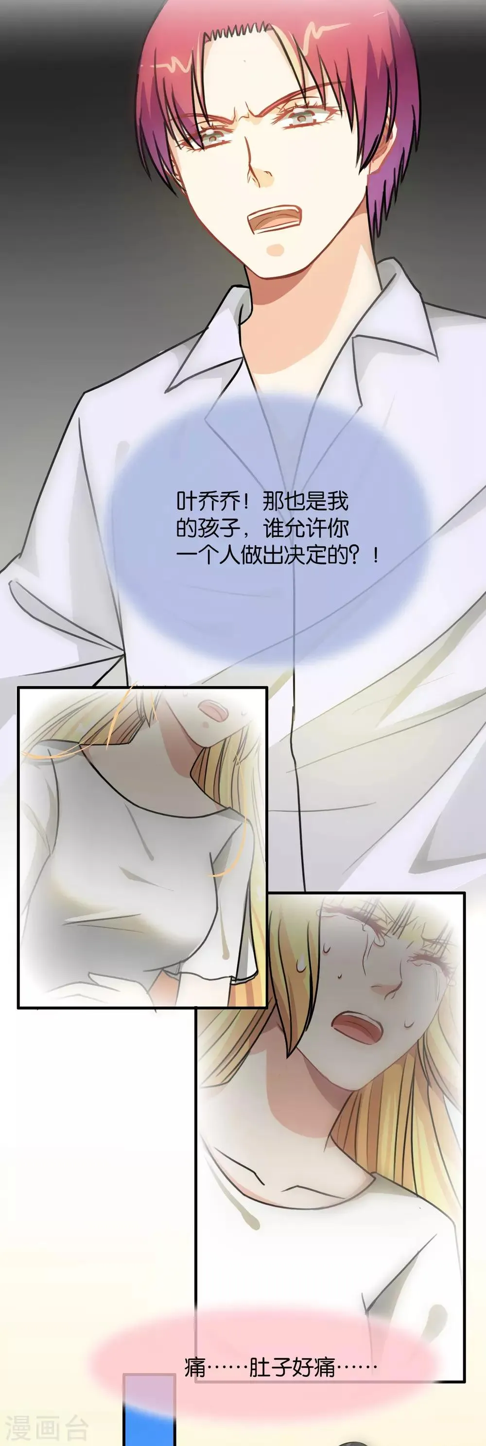 第106话 第15页