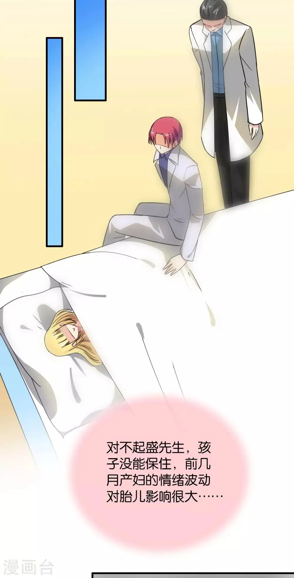 第106话 第16页