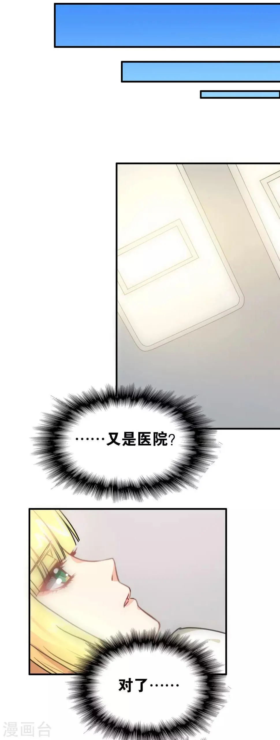 第106话 第18页