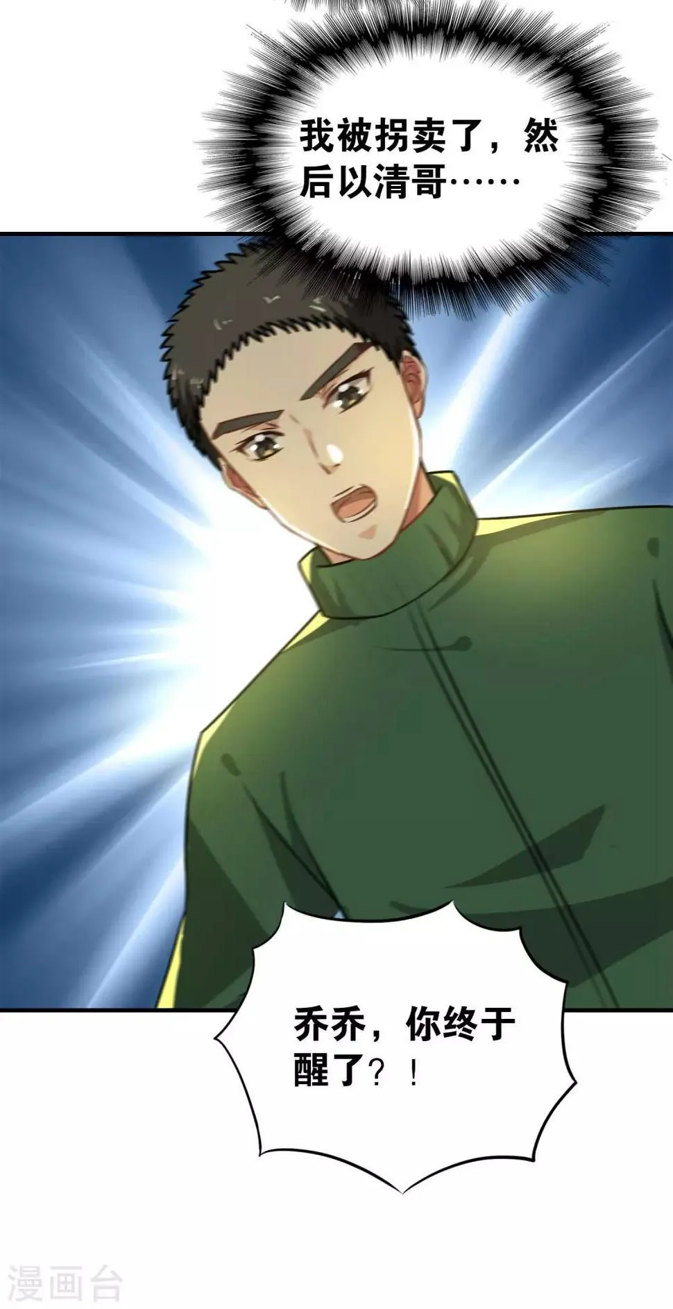 第106话 第19页