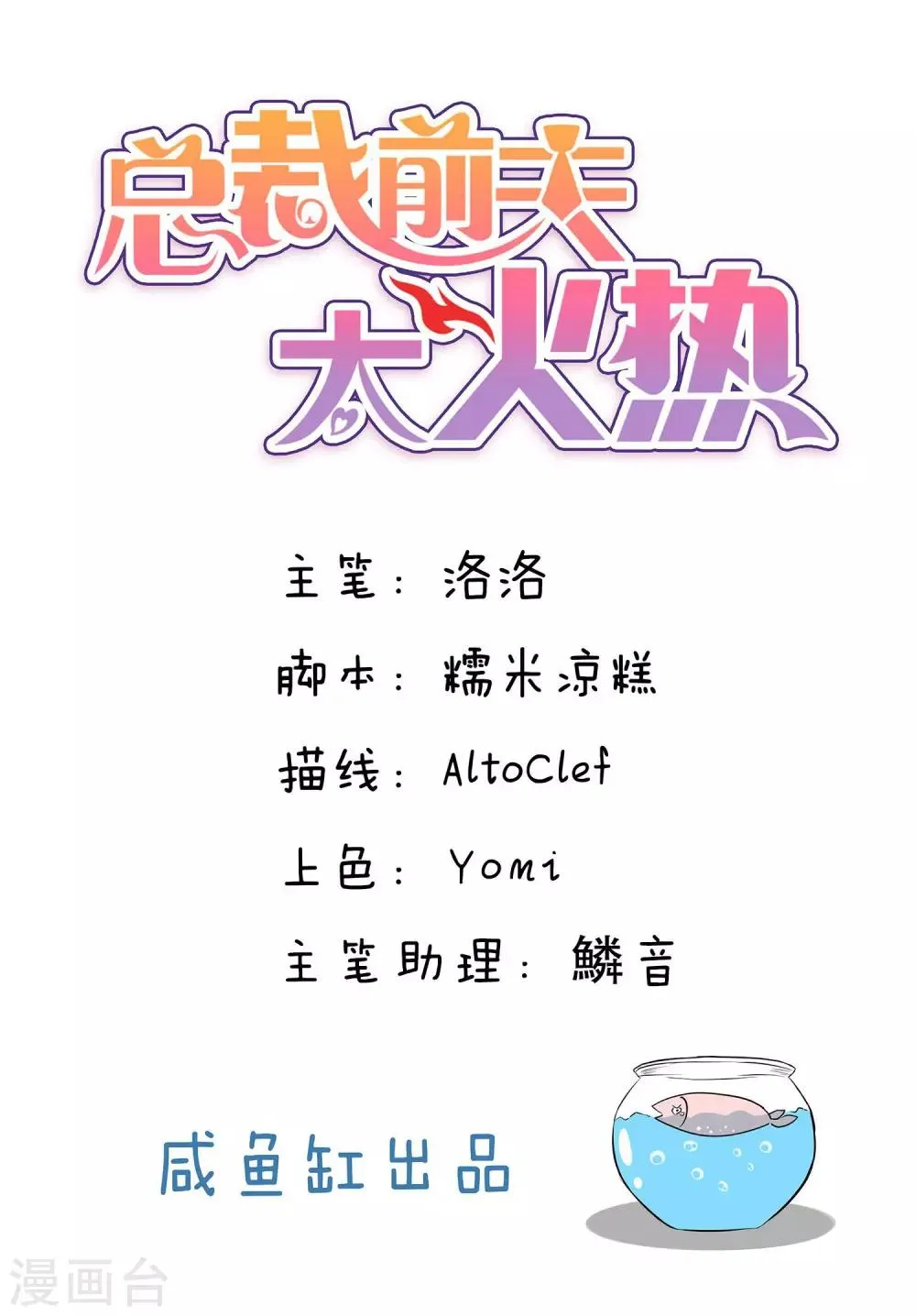 第108话 第1页