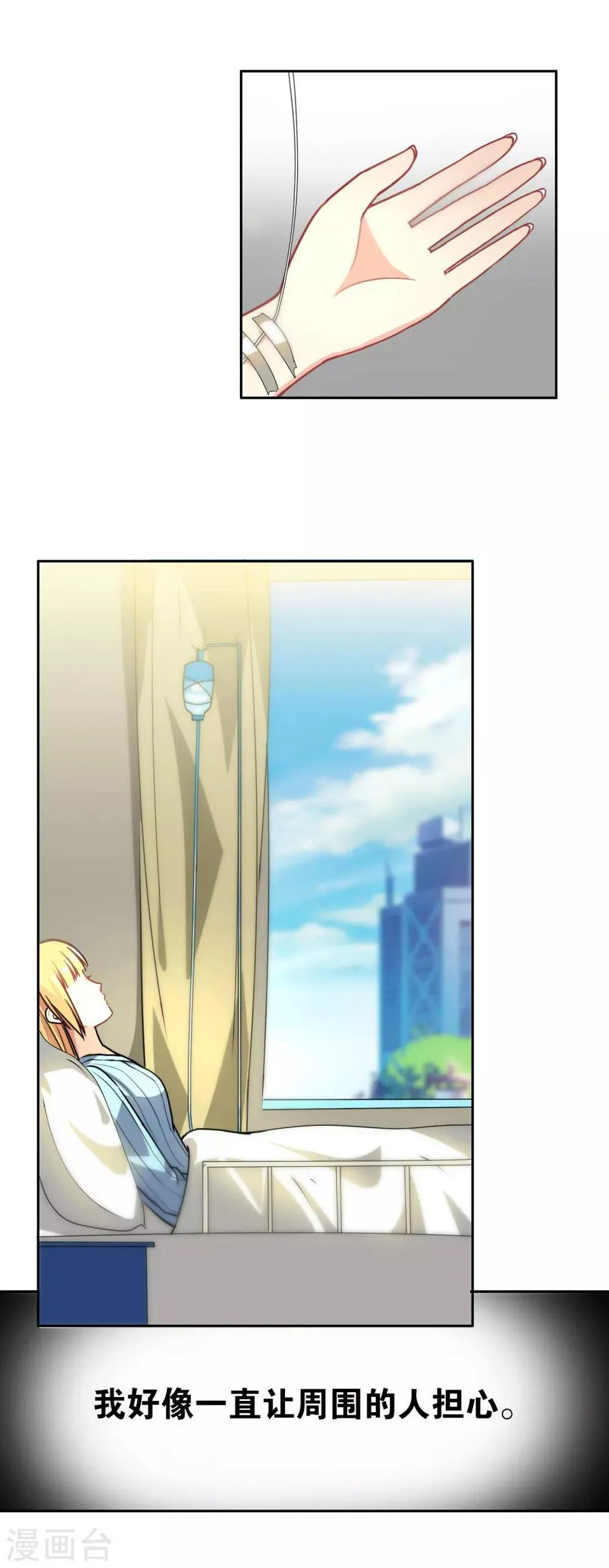 第108话 第2页
