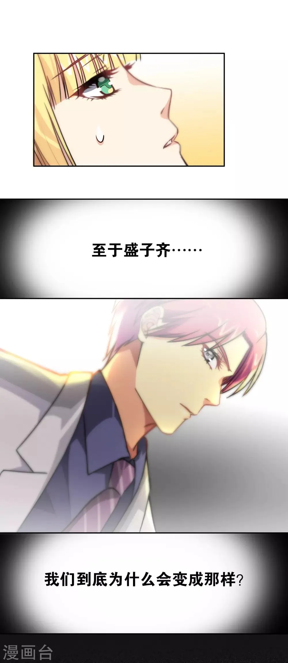 第108话 第4页