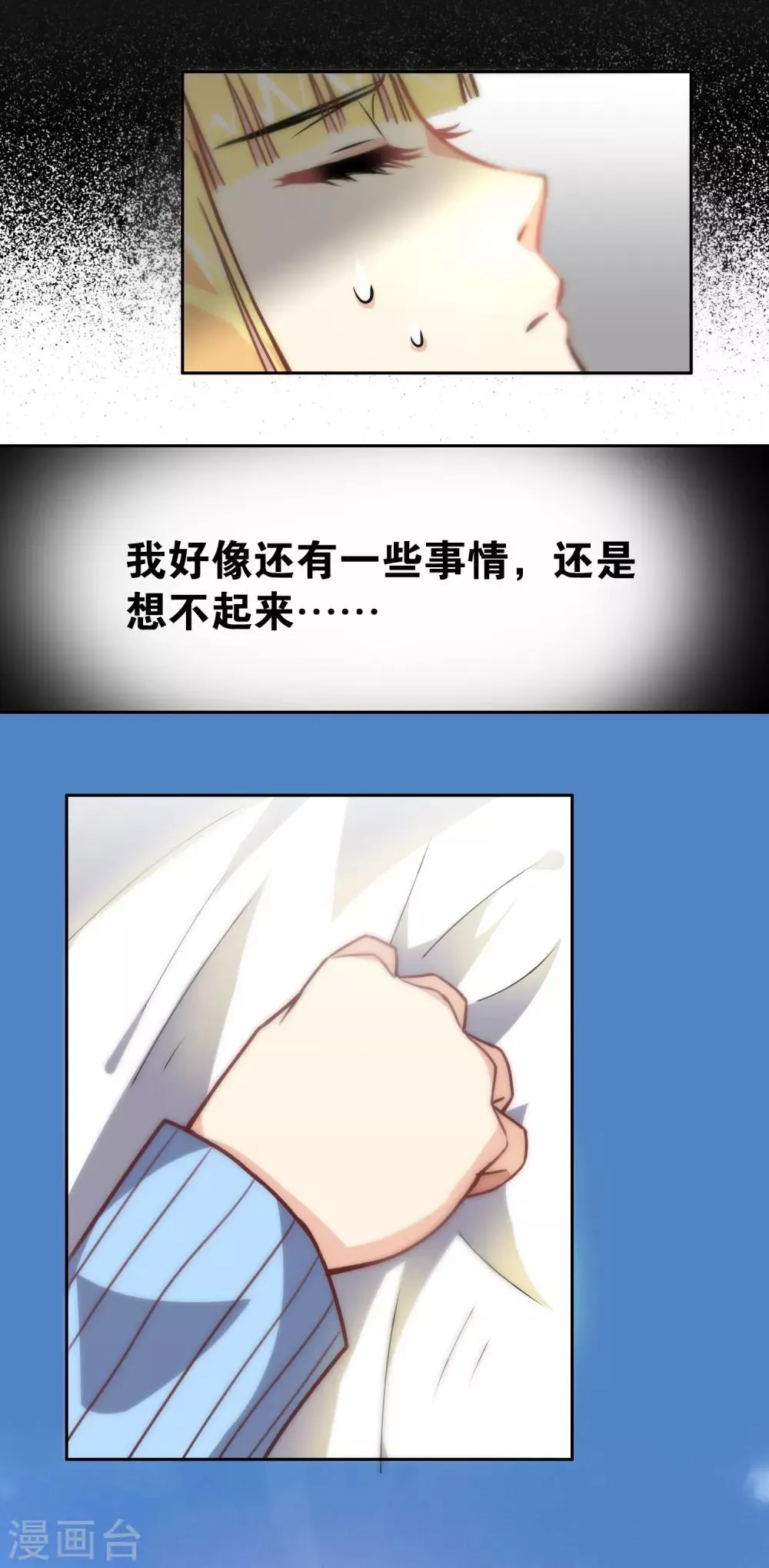 第108话 第5页