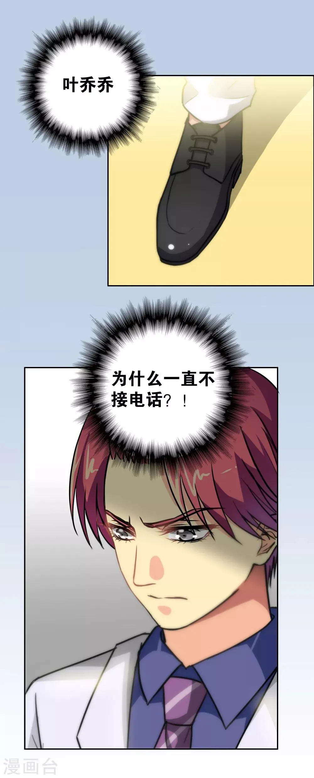 第108话 第7页