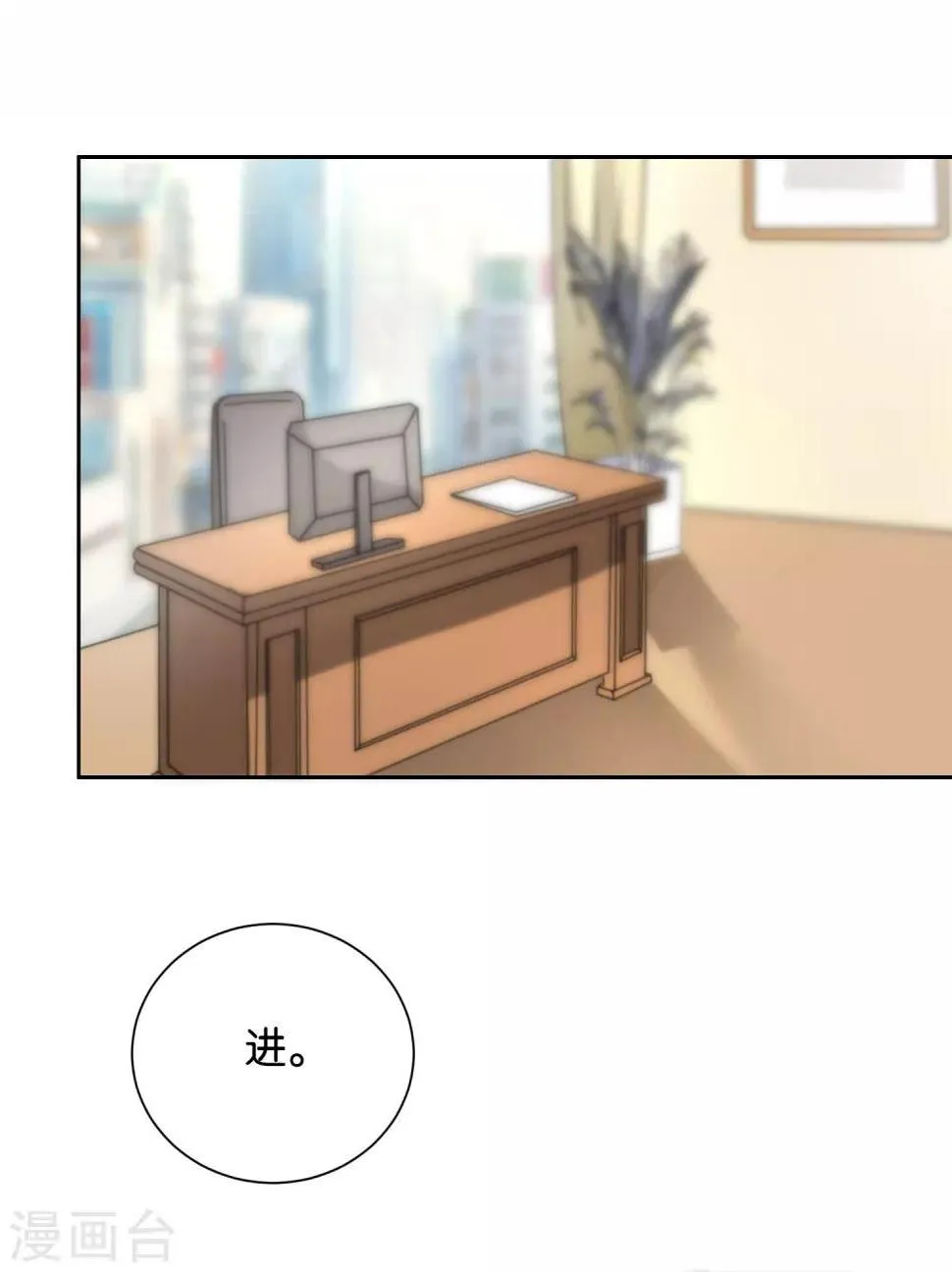 第108话 第8页