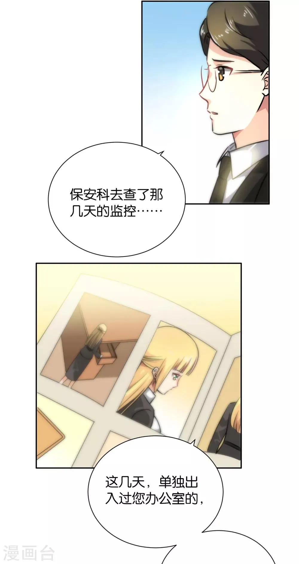 第108话 第9页