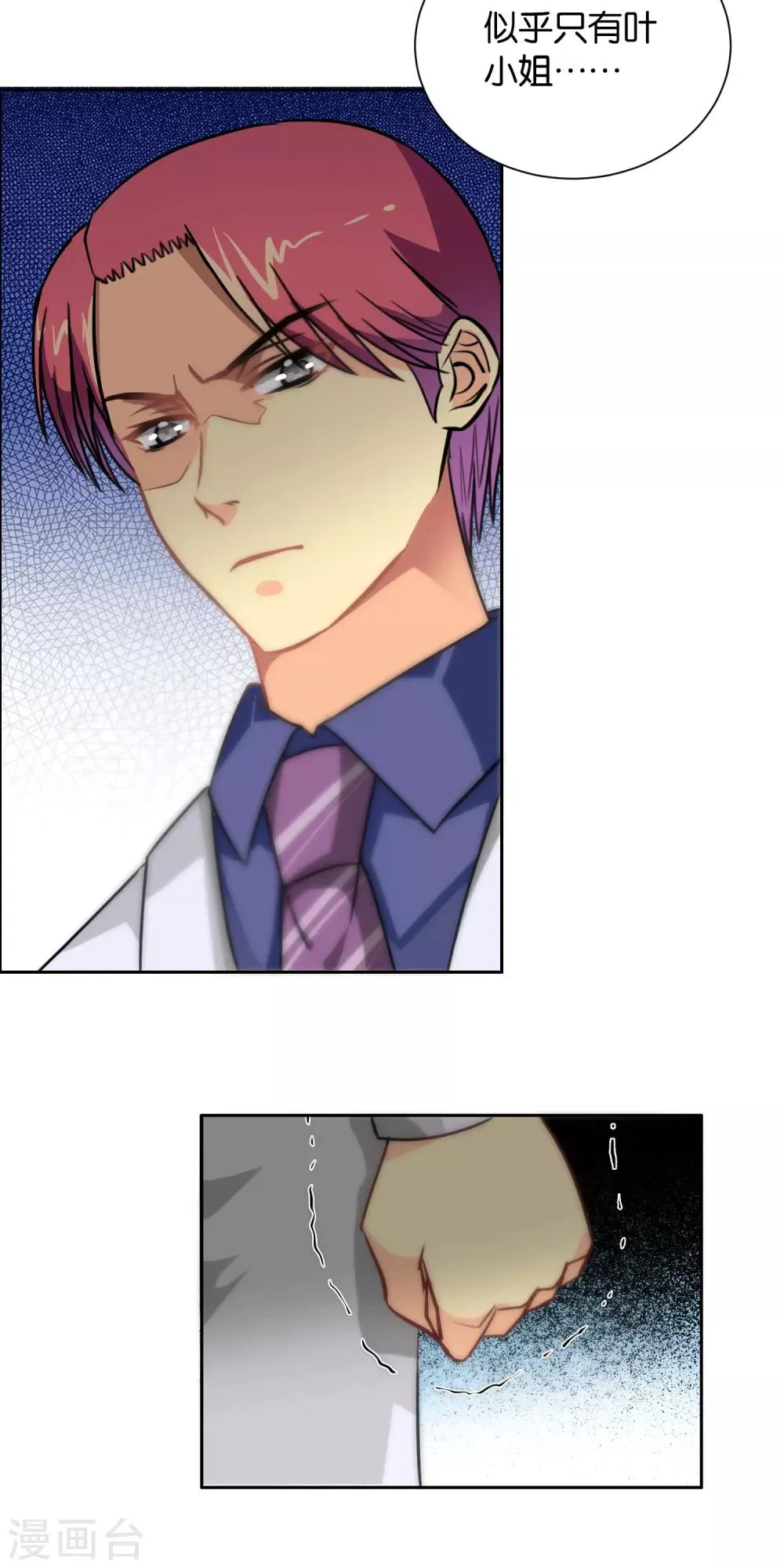 第108话 第10页