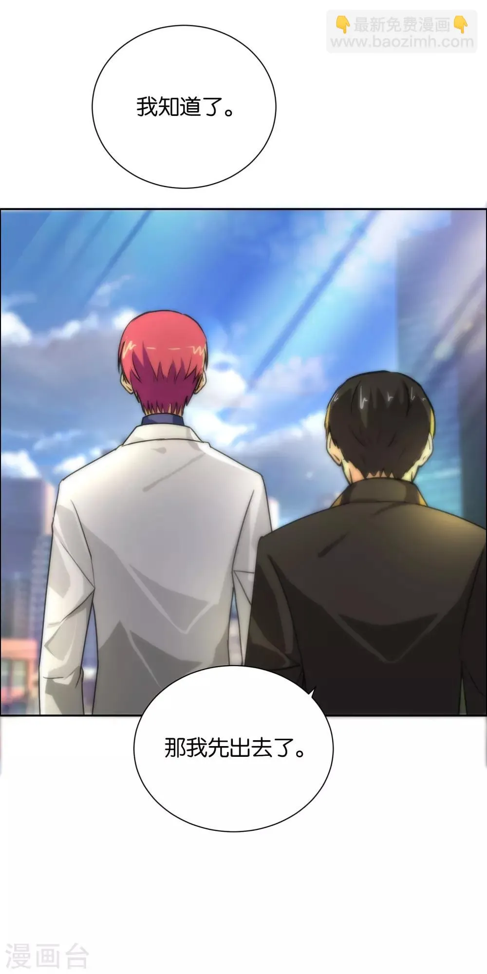 第108话 第11页