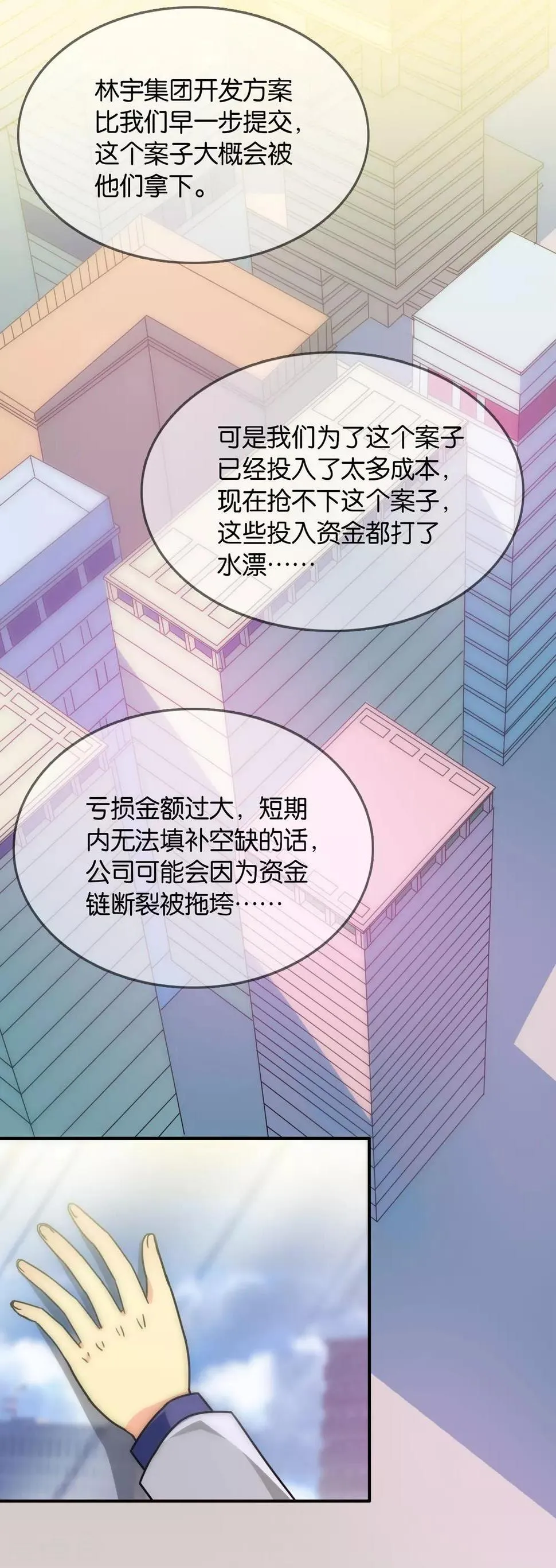 第108话 第13页
