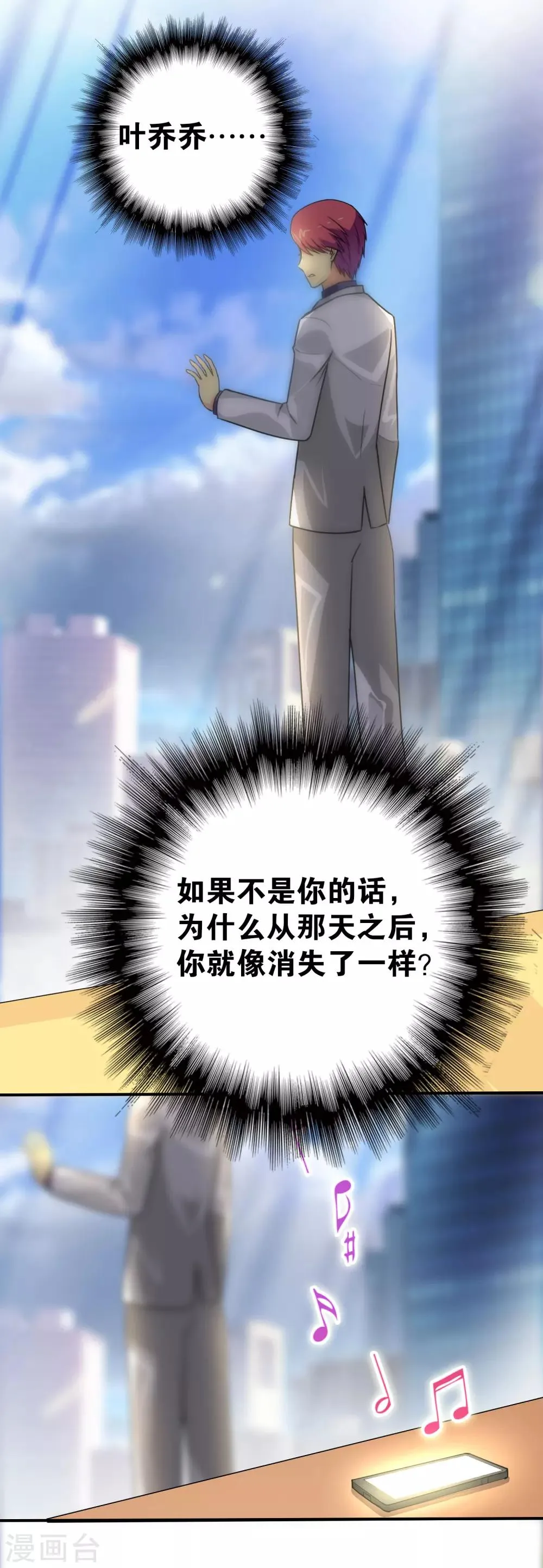 第108话 第15页