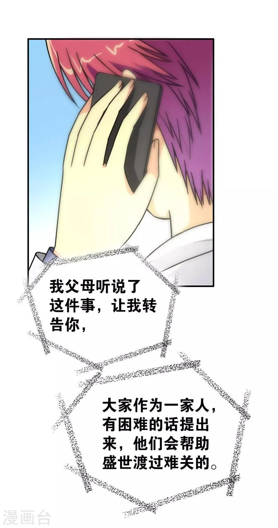 第108话 第17页