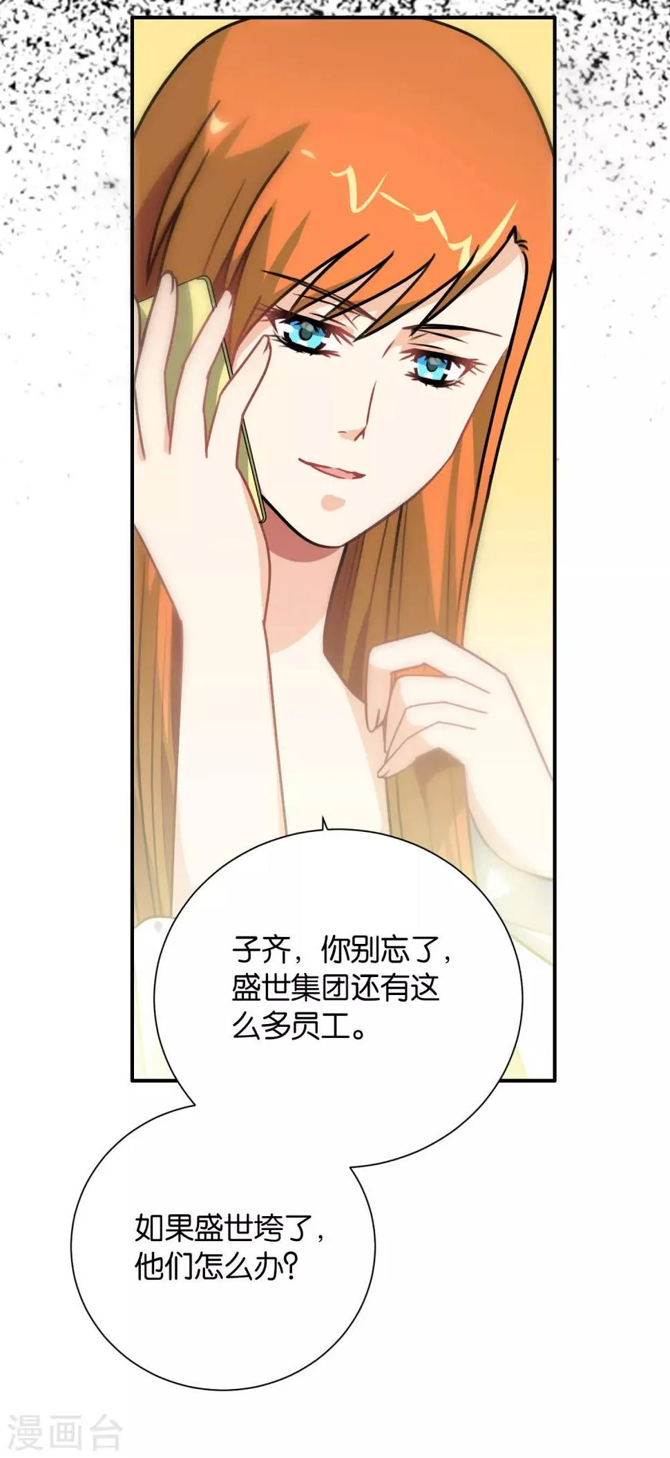 第108话 第19页