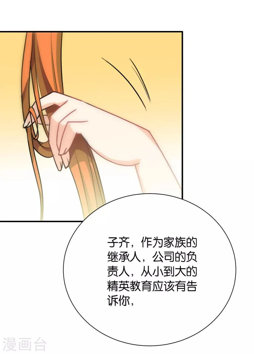 第108话 第20页