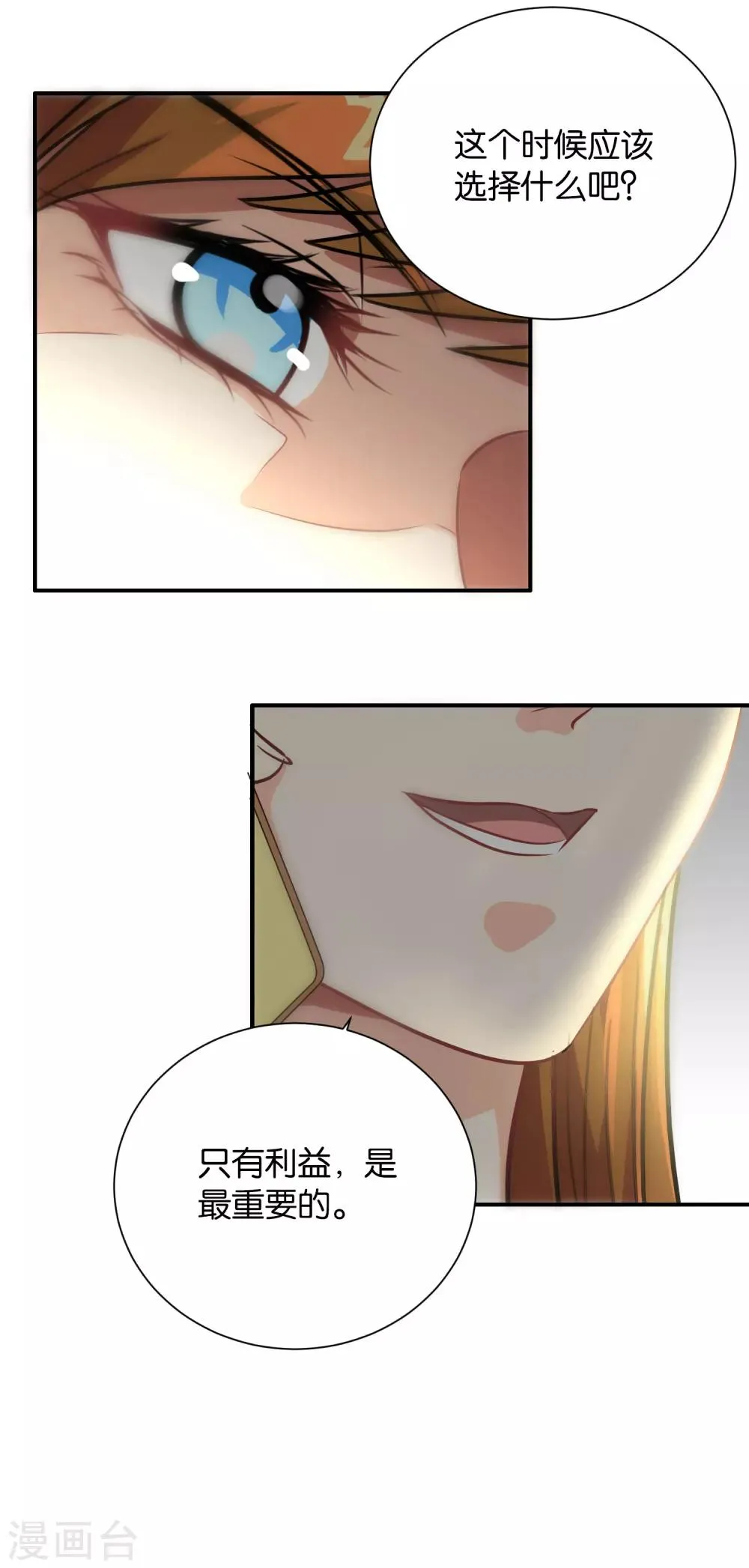 第108话 第21页