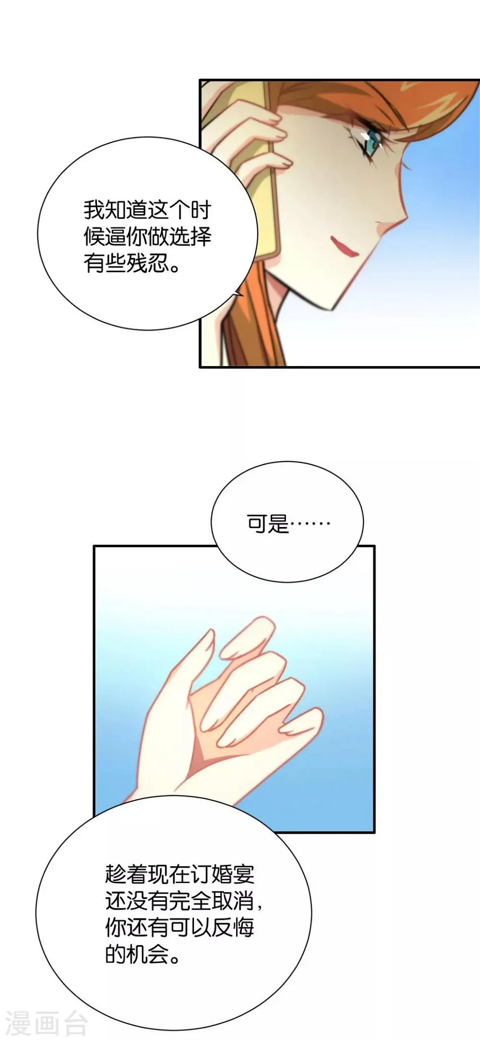 第109话 第2页