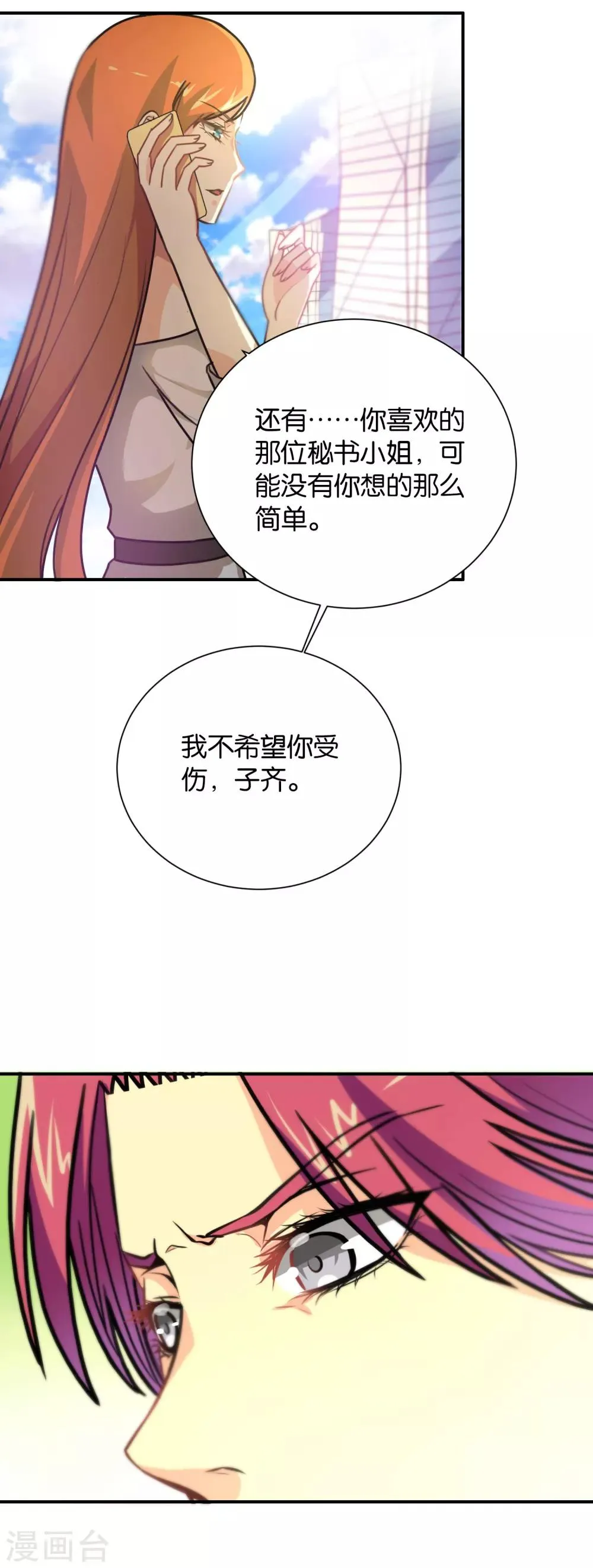 第109话 第3页